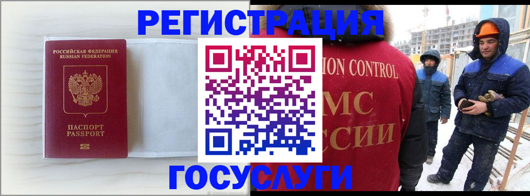 прописка регистрация в Жукове