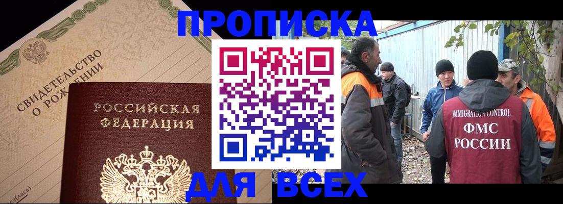 регистрация в Жукове